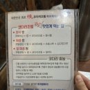 정코다리 영천은해사점 이미지
