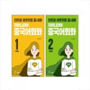 차이나 중급중국어 이미지