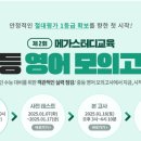 확인영어수학학원