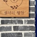설악애견 이미지