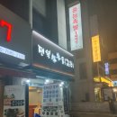전복숯불닭갈비 네이버블로그