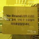 노브랜드 남양주 오남점 이미지