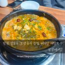 남강어탕 이미지