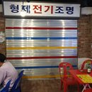 형제컴퓨터세탁소 이미지