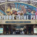 제주신화월드호텔 이미지