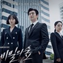 비밀의숲 이미지