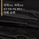 구구이용원 - 금정구 서부로 49 | 구구이용원
