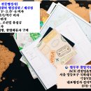 ACE컨설팅&행정사사무소 네이버블로그