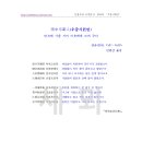 이*인 - 안양시 만안구 안양천서로 177 | 이*인