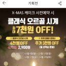 파리바게트군산보람점