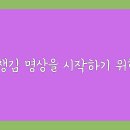 건강과풍요의삶