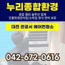 보양제약 | 대전 에어컨청소 관공서 사무실 에어컨 분해세척 후기