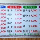 옛집생선구이