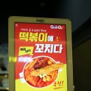 사우나떡볶이(첨단중앙점) 이미지