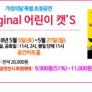 어린이 캣츠 이미지