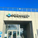 수협효시공원 전시실 | 거제도 아이와 가볼만한 곳 수협효시공원 입장료 운영시간 주차장