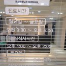 아주가정의학과의원