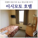 다저스모텔 | 저렴한 히로시마 호텔 : JR 히로시마역 근처 단바라잇초메 이시모토호텔