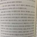 진짜 잘 읽히는 책 추천합니다 (발췌 사진 있슴) 이미지