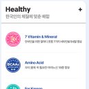 유기농라이프 | 요즘 직구 대란이라는 프로틴, 가든오브라이프 유기농 프로틴 솔직후기