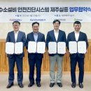 (주)제주안전시스템 이미지