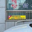 장평농장삼계탕
