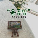 진도종로약국