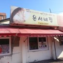 겨울철 1박2일 속초여행코스 솔직담백한 후기
