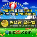 골든벨PC 이미지