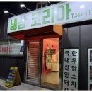 시우냉동 이미지