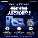 가민통신 | 서울 송파 강남 잠실 삼성갤럭시 신모델 폴더블8 사전예약 중고폰매입 가민 포러너965 최저가행사