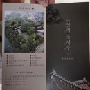 죽서루 | [강원 삼척 가볼만한곳] 국보 죽서루 방문 후기