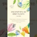 오늘의 '신앙 명언'(323강) 맥스 루케이도(Max Lucado) 이미지