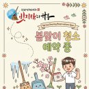 전주우리병원 | 전주준공청소 병원 인테리어 후기! 봄맞이 전주상가청소는 역시 빗지락의 하루 🌸✨