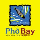 포베이 경향신문
