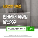 낭만목공인테리어 이미지