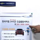 한국지엠평화바로서비스 이미지