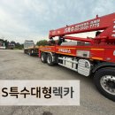 광주시견인차량보관소 | 교차로 접촉사고 후 대형 렉카 견인차 이용한 여주 일죽 견인 견인차 후기!