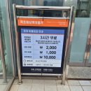 시화카에어컨모터스 | 목포 애견동반 여행｜케이블카 코스·할인 방법·고하도 전망대 이용팁