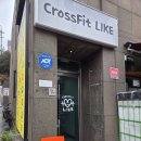 크로스핏 올래 | 신대방삼거리 운동, 연말 급찐급빠하러 크로스핏 라이크 다녀옴