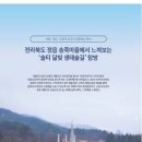 송죽산업 이미지