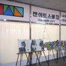 캔아트 | 아이가 간절히 기다리는 미술 수업! 고덕신도시 캔아트스쿨 체험 후기