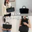 엣설 | 직장인 출근 가방 추천｜베뉴엣 노트백 나일론 블랙 후기 보부상 만족