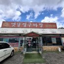 [일산] 현지인 추천 찐맛집 옛날절구짜장 차돌짬뽕 탕수육 내돈내산 솔직 후기👲💓🍜