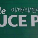 솔루체피자 이미지