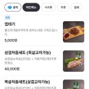 미나리생삼겹해태집 | [신림 맛집] “미나리생삼겹” 신림역 삼겹살