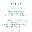 목민강좌 "독립운동가들이 꿈꾼 나라" 11월 15일 10시 서울역 상동교회 이미지