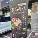 1487 | 별내 맛집 별내칼국수맛집 석문어 별내점 미나리 칼국수 제대로였던 점심 후기