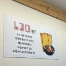 오마이양대창앤가마솥순대국밥 | 뼈해장국 맛집, 가마솥밥 주는 감자탕 '노걸대감자탕앤순대국 오창점' 재방문 솔직후기, 오창 24시간...