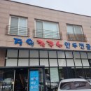 정원칼국수 - 수원시 팔달구 월드컵로311번길 11-3 | 정원칼국수